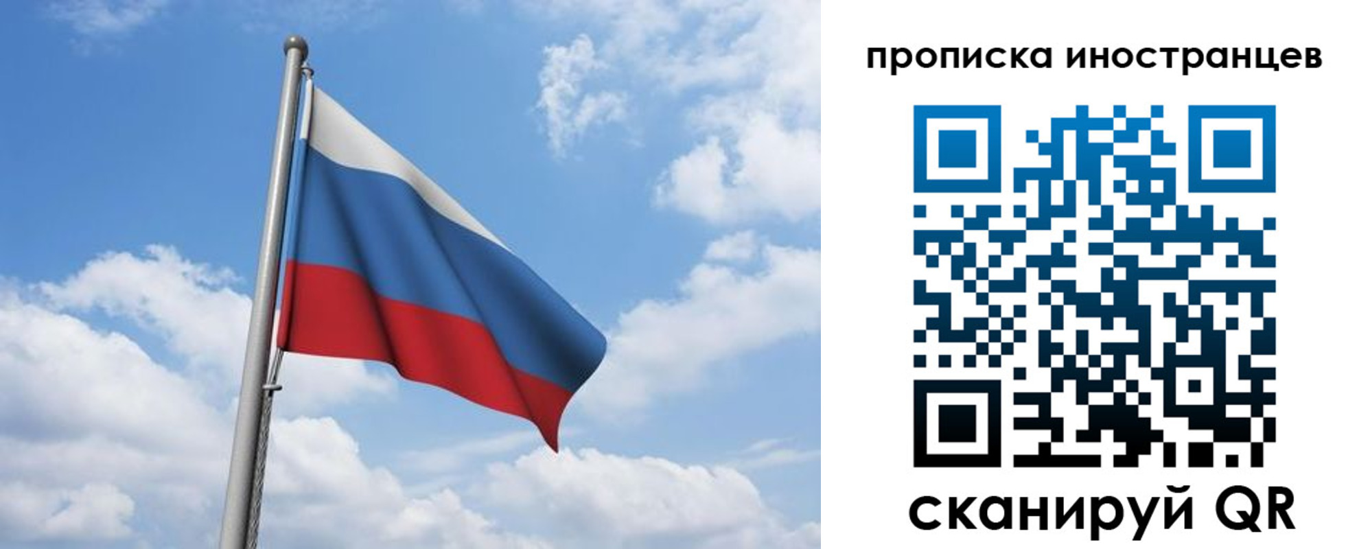 временная регистрация в квартире в Белой Холунице
