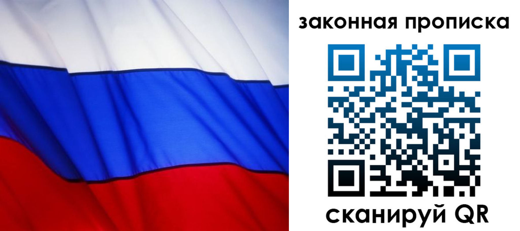 прописка регистрация в Белой Холунице
